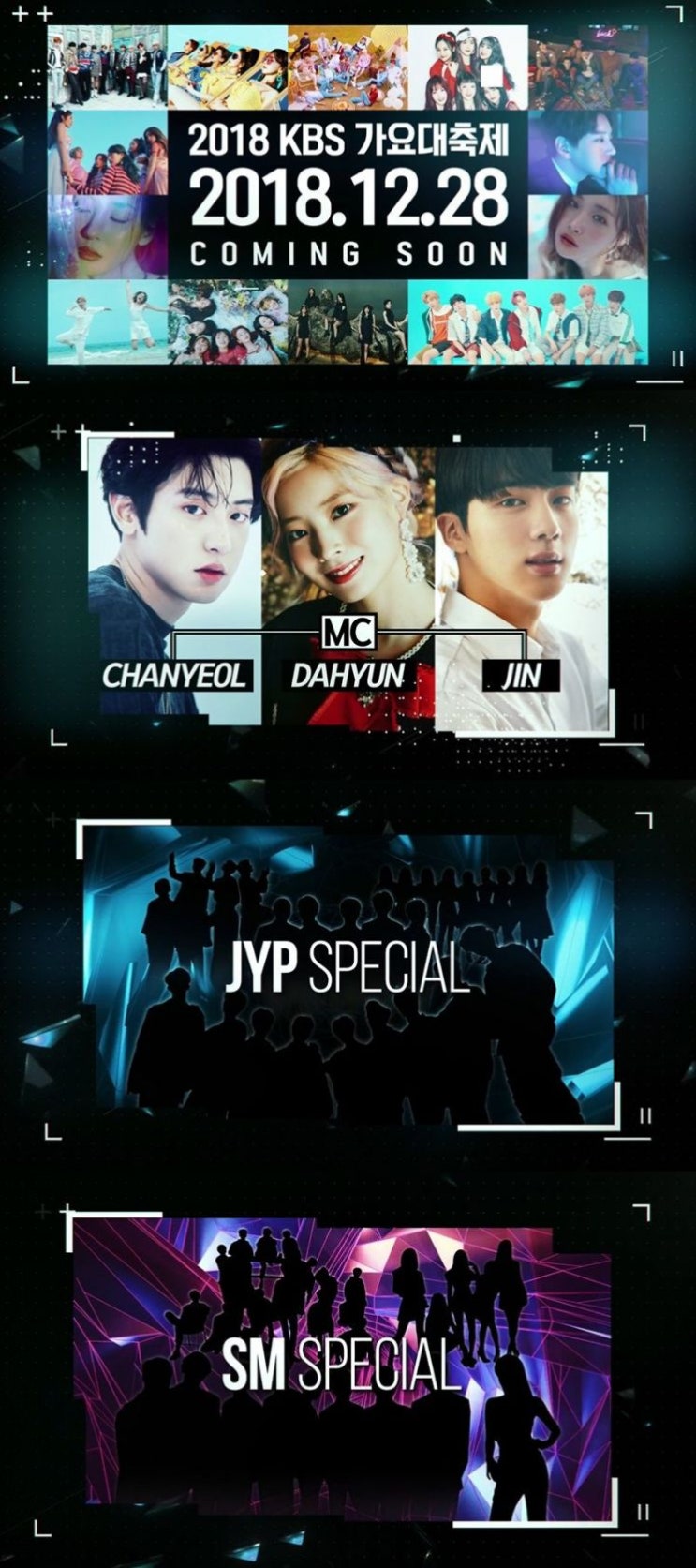  SBS,KBS,MBC 가요대전 마지막 무대를 장식하는 가수는?