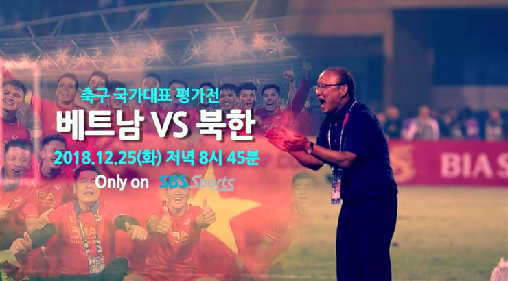  베트남 북한 평가전 중계 2019 아시안컵 최종평가전 [북한vs베트남 sbs스포츠 중계]