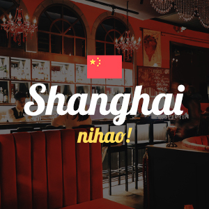  상해(Shanghai/上海) 자유여행 3일차_02(3박4일)