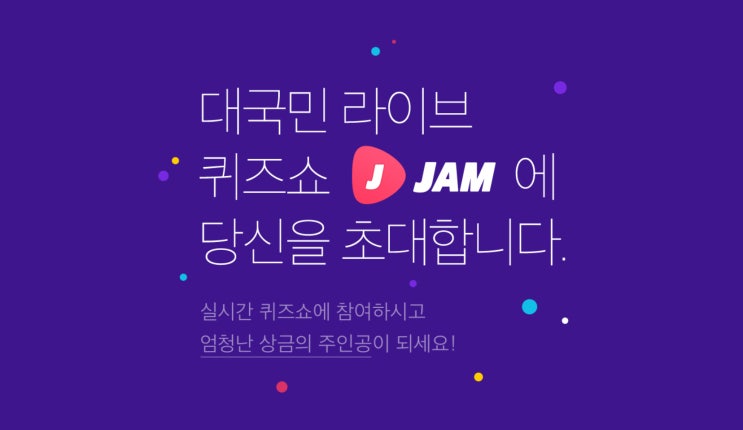  12월24일 잼라이브 방송. 크리스마스 이브 잼라이브