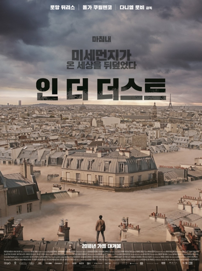  영화 인 더 더스트( Just a Breath Away, 2018)-  미세먼지로 뒤덮인 세상