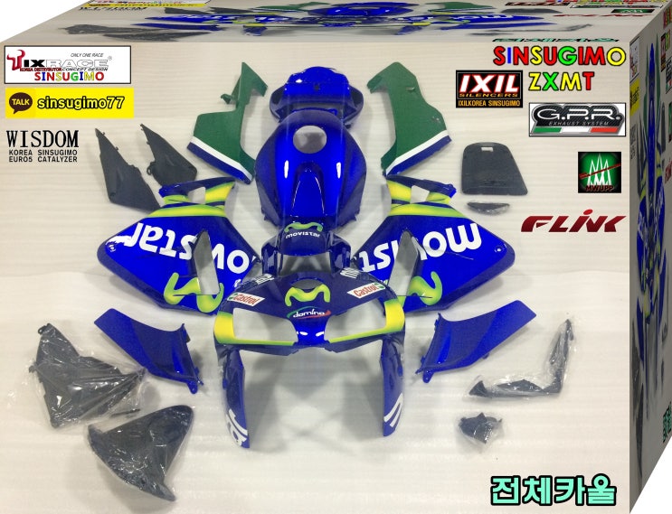  #honda #cbr600rr 2005 2006 #무비스타도색 #신스기모카울