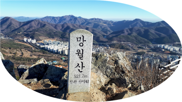  기장 망월산~ 매암산~ 당나귀봉~ 철마산 산행 (20181224)