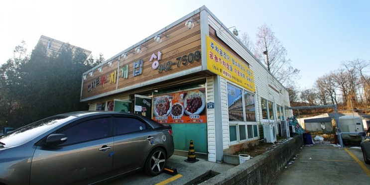 파주 맛집 추천 맛있는 드라이브코스 전라도 무지개밥상으로~go