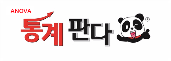  SPSS ANOVA 일원 분산분석 배우기