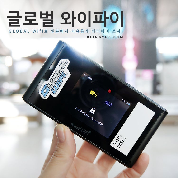 일본 USIM EXIM 포켓 Wi-Fi 비교 및 할인가 구입 방법