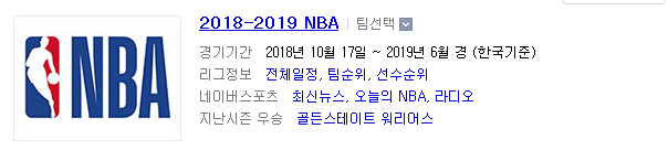 2018.12.26 NBA (휴스턴 vs 오클라호마 골든스테이트 vs LA레이커스) 2018.12.26 NBA (휴스턴 vs 오클라호마 골든스테이트 vs LA레이커스)
