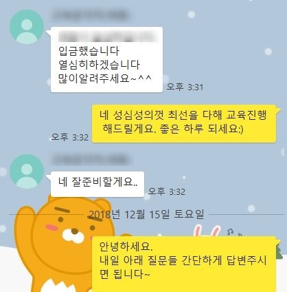  충청도 윤ㅇㅇ님 여행사 창업 교육 사례