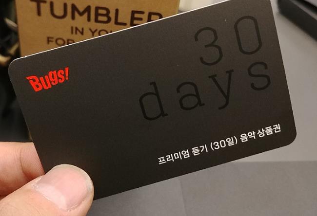  벅스 30일 프리미엄 무료 듣기 무나 당첨자 발표, 상품 : BUGS 30일 음악 상품권, http://www.zetswing.com/lucky, 번호이름추첨기