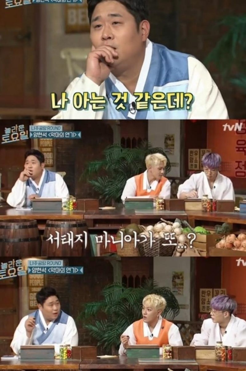 ‘놀라운 토요일’ 출제된 양현석 ‘악마의 연기’, 가사 어떻길래? “아이콘 바비-동혁 멘....