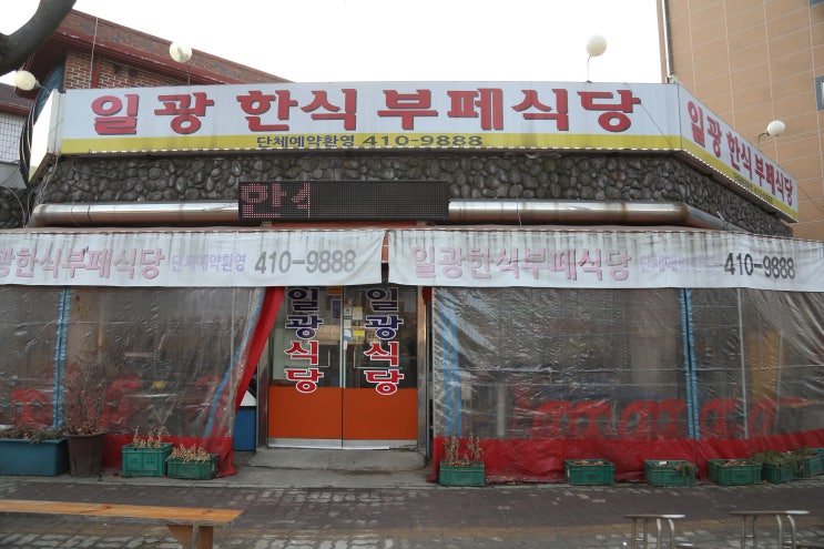  일광식당/화정천동맛집/단원구맛집/안산맛집/안산착한가게/안산착한가격업소