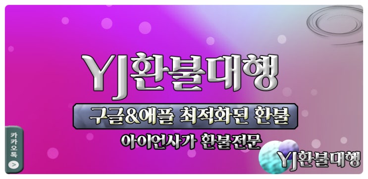  아이언사가 환불 공략하자