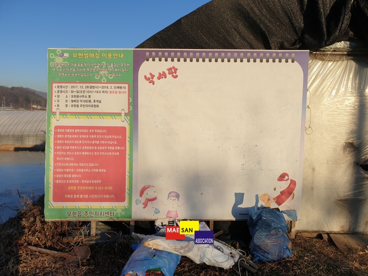 모현 눈썰매장 오픈! 날씨가 추워지기만을 기다렸다