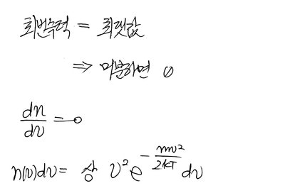 3차원에서 이상 기체의 평균 속력, 최빈 속력, rms 속력 : 네이버 블로그