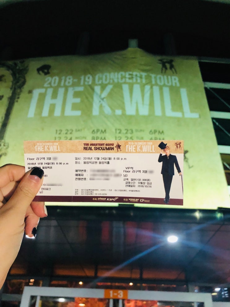  2018-19 케이윌 콘서트 관람후기, 케이윌이 가장 부르고 싶어하는 노래 공개!