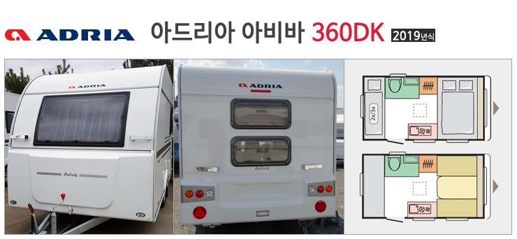 [즉시출고가능] 아드리아 아비바 360DK_2019 ▶4인취침/2층침대◀