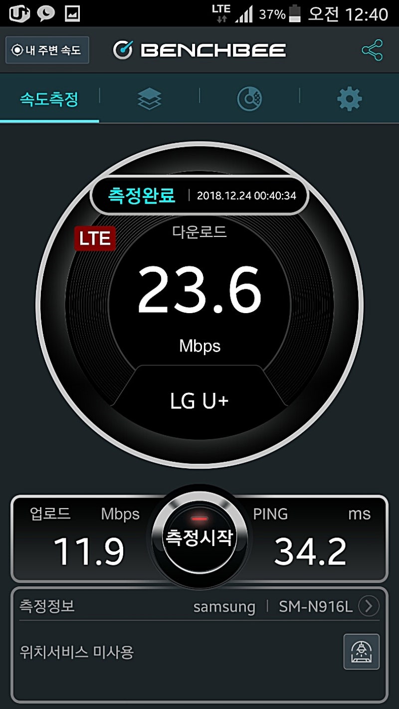 Lte 인터넷 와이파이 무선 인터넷 속도 측정 벤치비 네이버 블로그