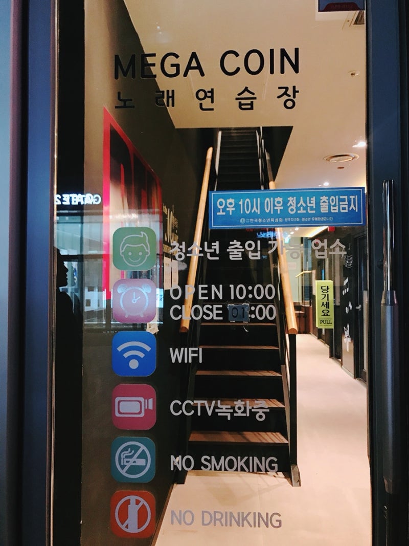 원주혁신도시 코인노래방 메가코인 노래방 반곡동에서 놀자 : 네이버 블로그