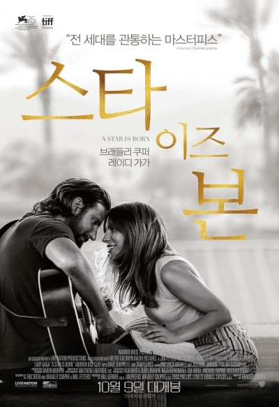 영화 스타이즈본 후기 - 재밌는 숨겨진 이야기들 (스포x)