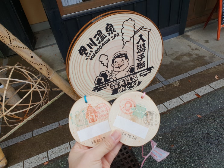  일본겨울온천여행 : 쿠로가와 온천 추천 및 순위, 마을현지인이 추천한 곳 직접 다 가봤다.
