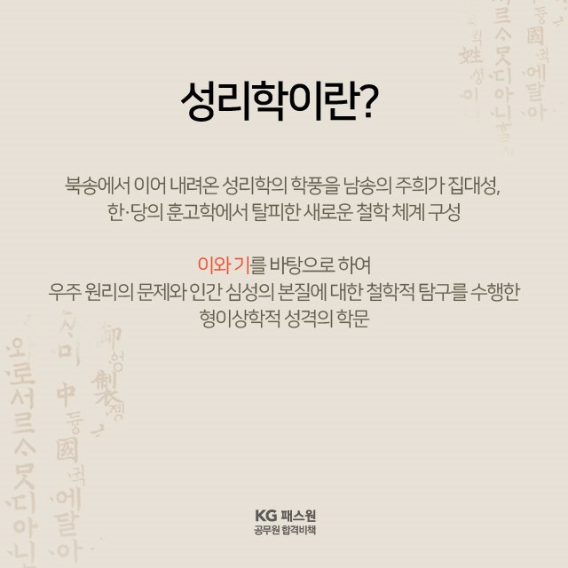  57.조선 전기의 문화1(유학)