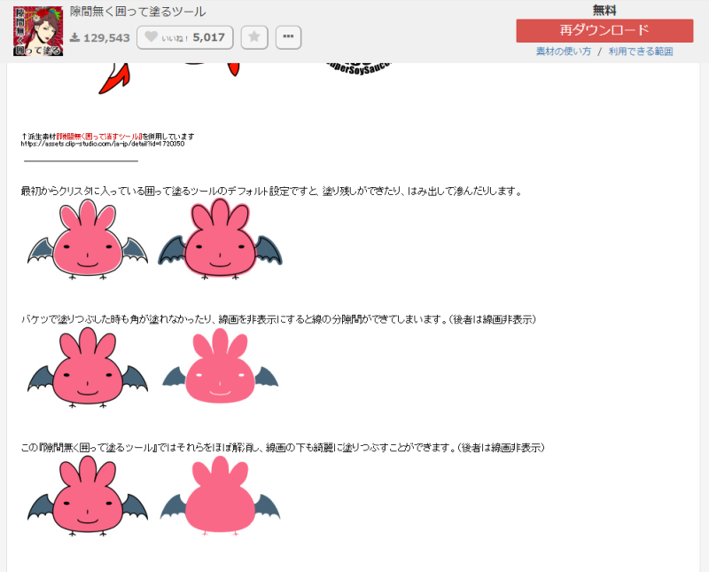 부천만화학원 애니포스 클립스튜디오 소재 추천 브러쉬 소재 그라데이션맵 등 무료 클리피 제공 이벤트 링크 네이버 블로그 부천만화학원 애니포스 클립스튜디오 소재 추천 브러쉬 소재 그라데이션맵 등 무료 클리피 제공 이벤트 링크 네이버 블로그