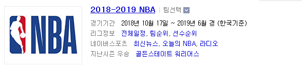 2018.12.27 NBA (샌안토니오 vs 덴버  댈러스 vs 뉴올리언스)