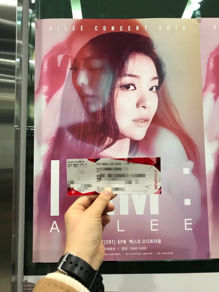  [2018 에일리 단독 콘서트 I AM : AILEE  - 부산]