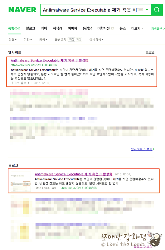  네이버 블로그 도메인 교체 후 검색 반영 안됨; 예전 주소 노출 ㅠ_ㅠ