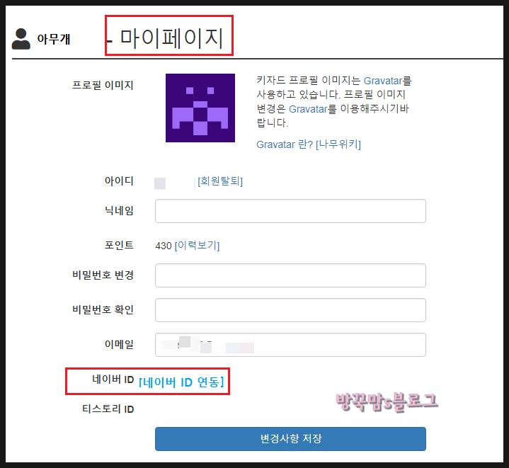  네이버 블로그 구글 검색등록 방법-키자드