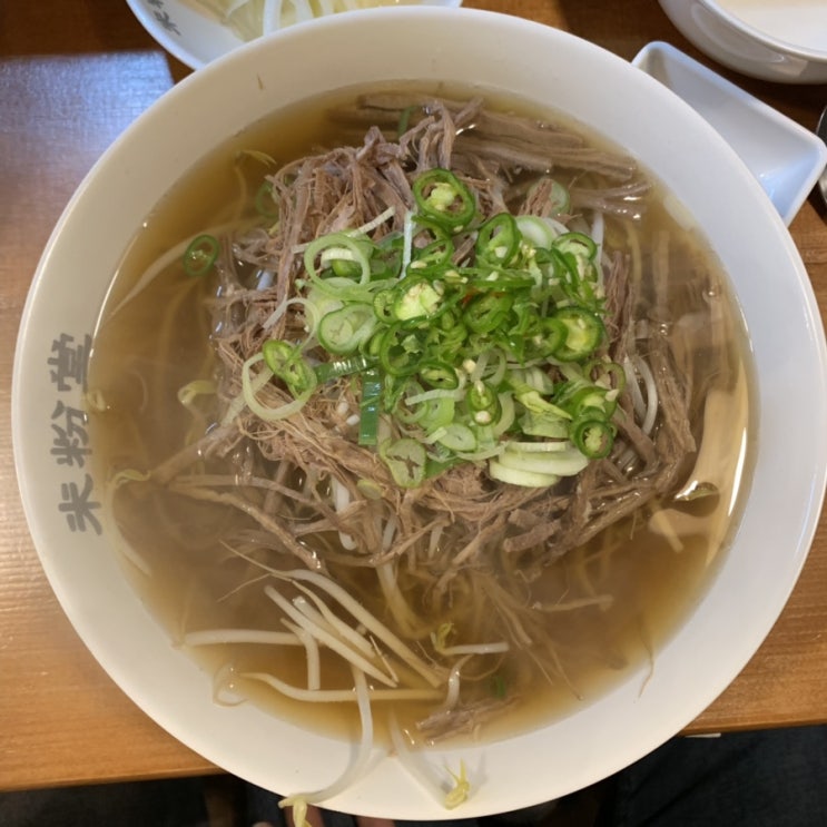  [분당/서현 맛집] 미분당 쌀국수