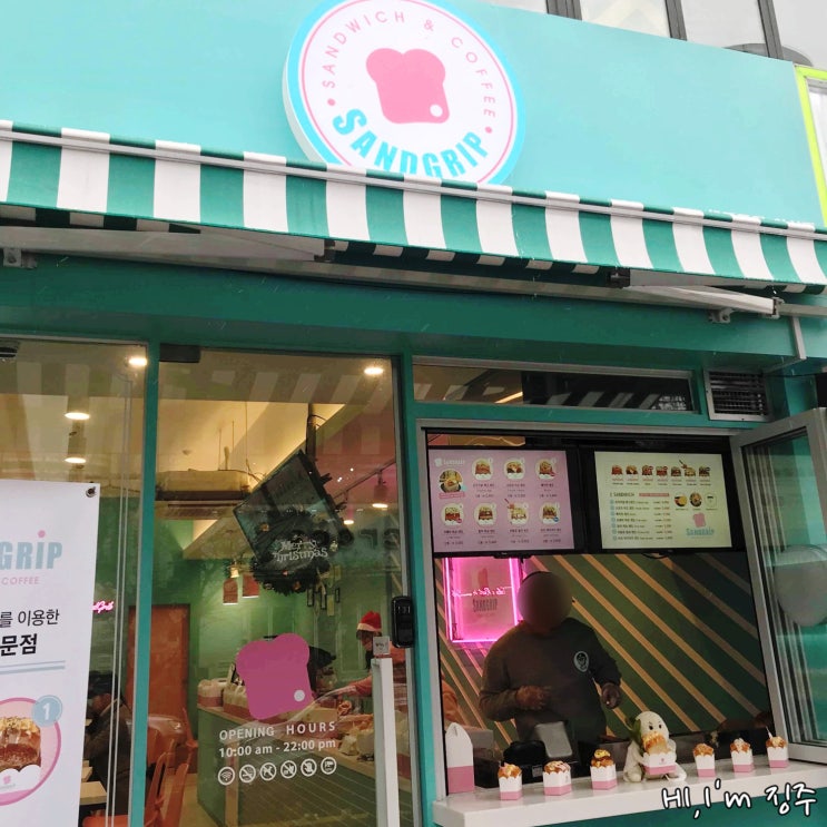  [ 안산샌드위치 ] 샌드그립 :: 베이컨토핑이들어간 프랑스전통수제샌드위치