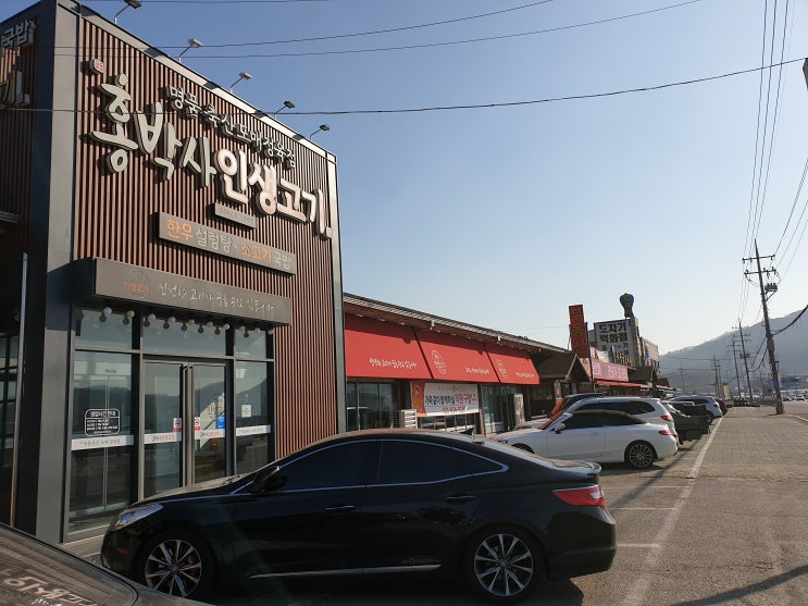  이천에서 한우먹으러 홍박사인생고기 방문