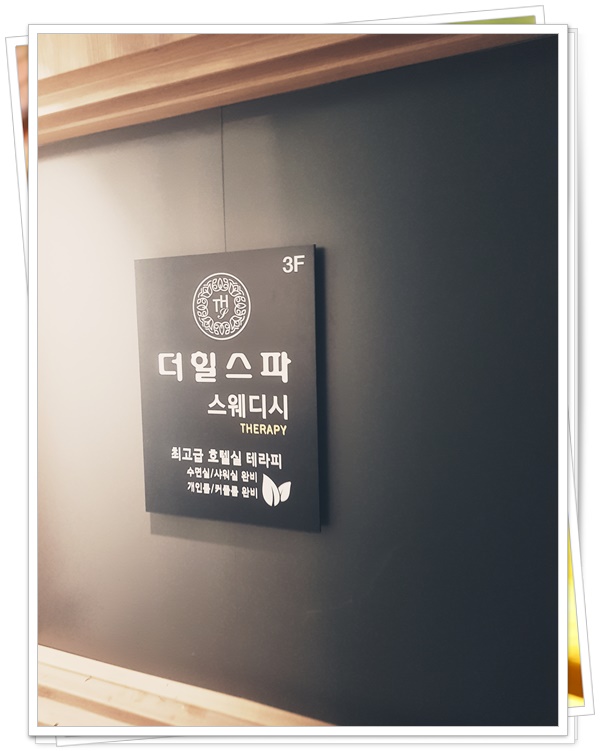  【#마곡마사지】더힐스파,스웨디시 마사지는 온몸의 피로를 날려줘요^^