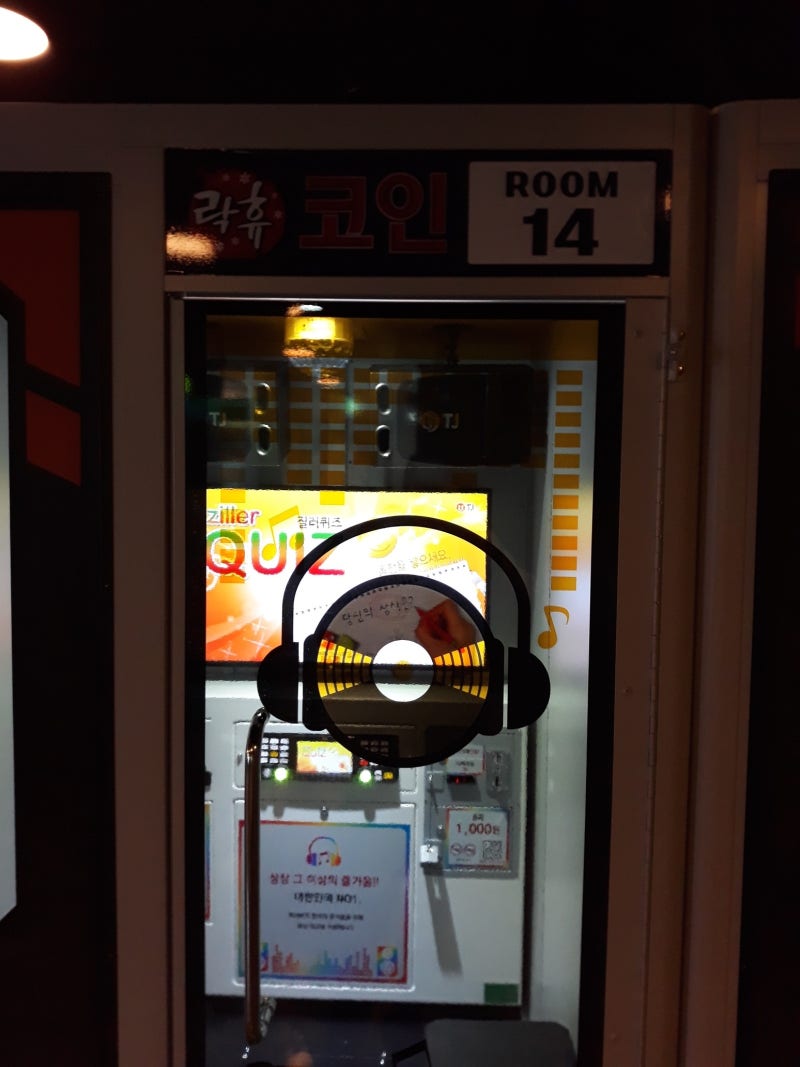 목동 신정네거리역 가성비 코인노래방 추천, 락휴 코인노래방 : 네이버 블로그
