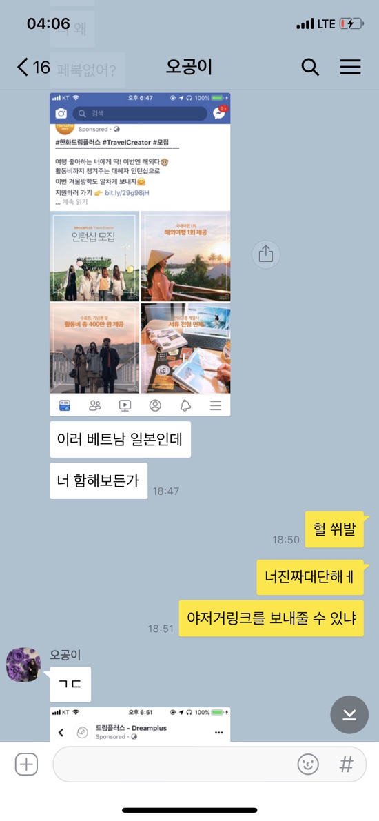  [대외활동/인턴십] 한화인 드림플러스 트래블 크리에이터 인턴쉽 모집