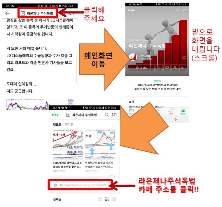  국내 제약바이오 최신뉴스, 바이오주에 관심있다면!