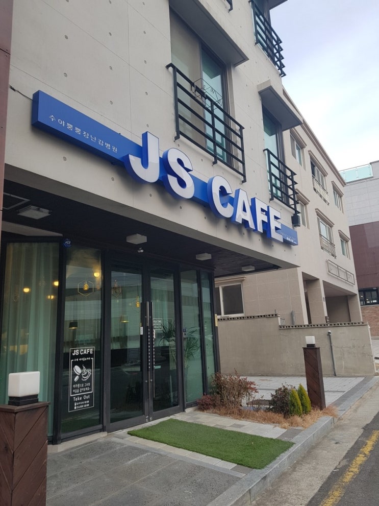  울산 화봉동 디저트카페 마카롱카페 js카페 수제 마카롱 진짜 맛있다 js마카롱카페