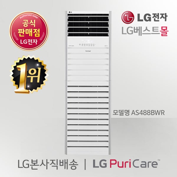 업소용공기청정기렌탈 대용량 AS488BWR 제품 알아보기