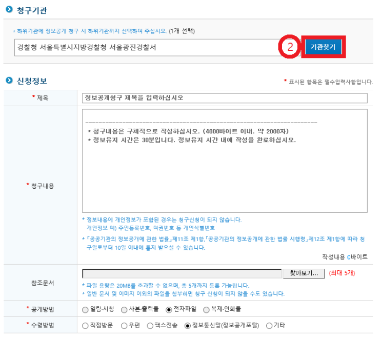  [제2편] 경찰서에서 연락이 오면 처음할 일!