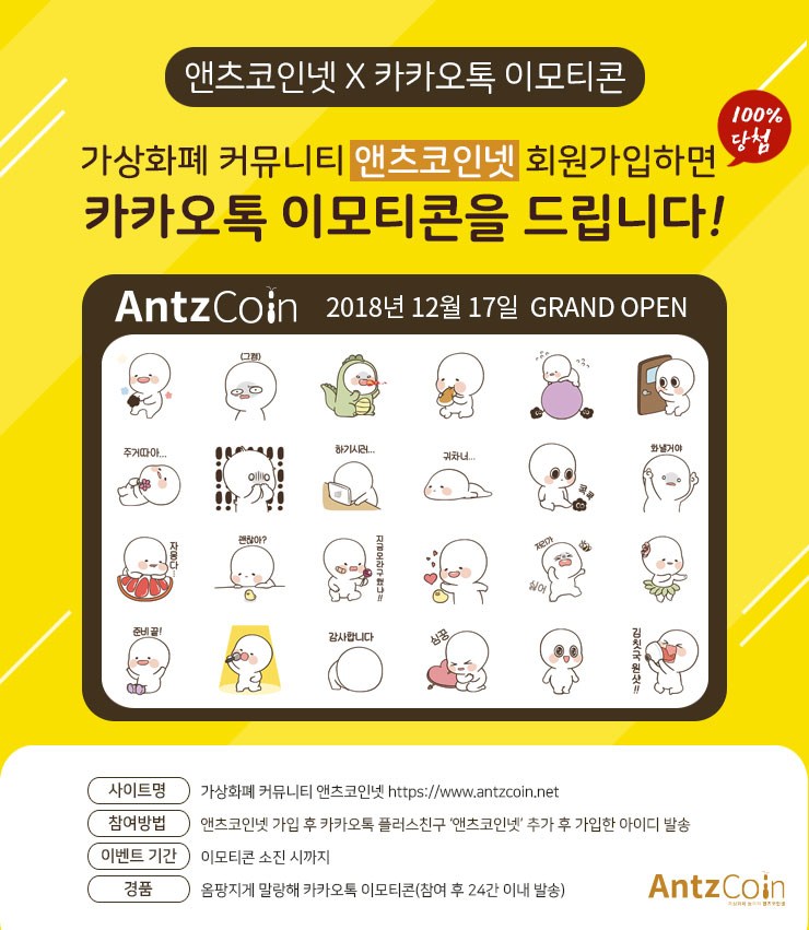 100%당첨! 소셜로그인만하고 카톡이모티콘 받으세요^^