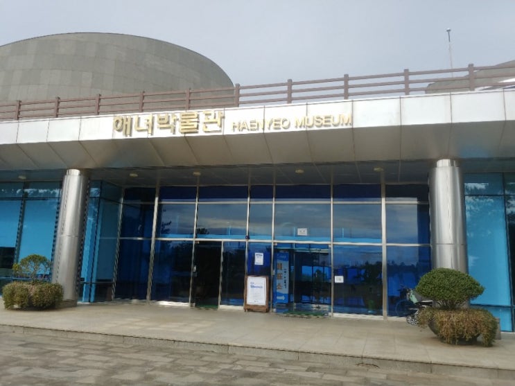  [제주] 아이들과 함께 가기 좋은 구좌읍 하도리 "해녀박물관" ^^