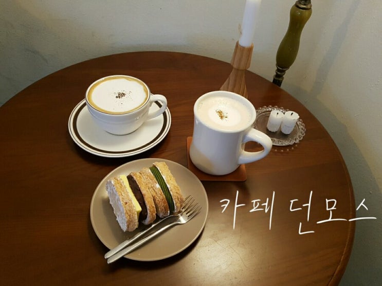  공트럴파크/공리단길 카페 던모스 리얼후기