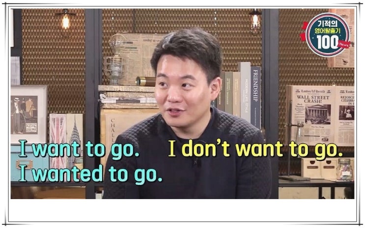  시원스쿨 영어 공부 연예인 공부법 따라하기!