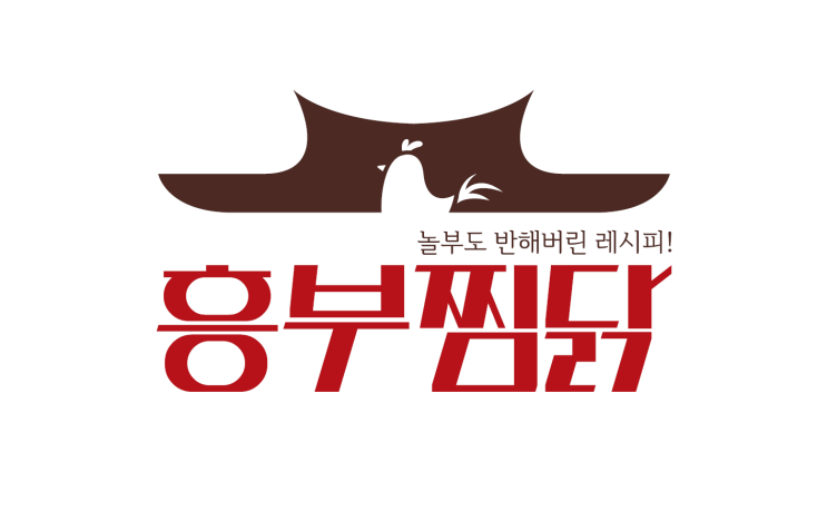  흥부찜닭집 메뉴 소개[광주첨단점]