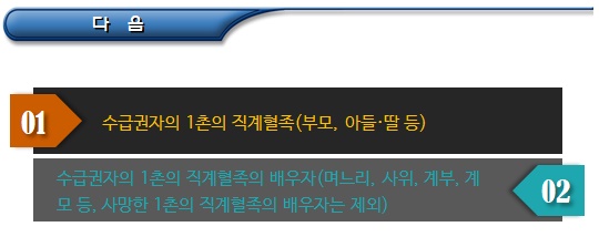 기초생활수급자 부양의무자의 기준 기초생활수급자 부양의무자의 기준
