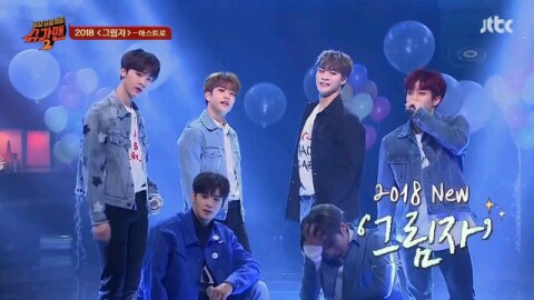  아스트로 슈가맨 시즌2 3회
