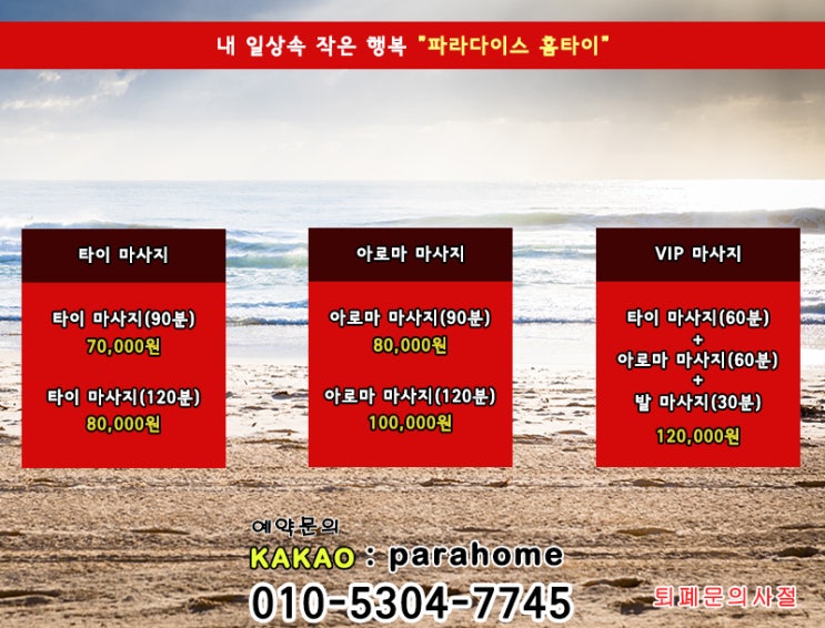  시흥출장타이마사지 파라다이스에 빠지다~