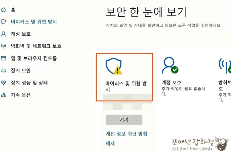  Antimalware Service Executable 제거/비활성화로 CPU 확보