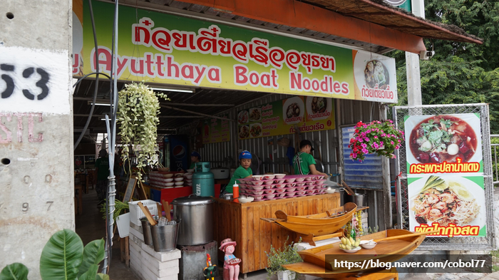  [파타야 현지 맛집 강추] Kopian Boat Noodles Ayuttaya (쌀국수, 팟까파오 무쌉)